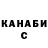 Меф VHQ Max Tereshchenko