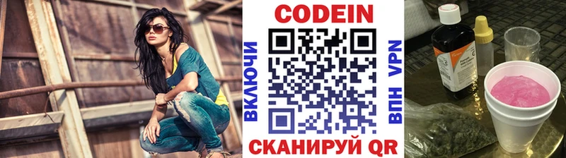 mega как зайти  Любим  Codein Purple Drank  где найти  